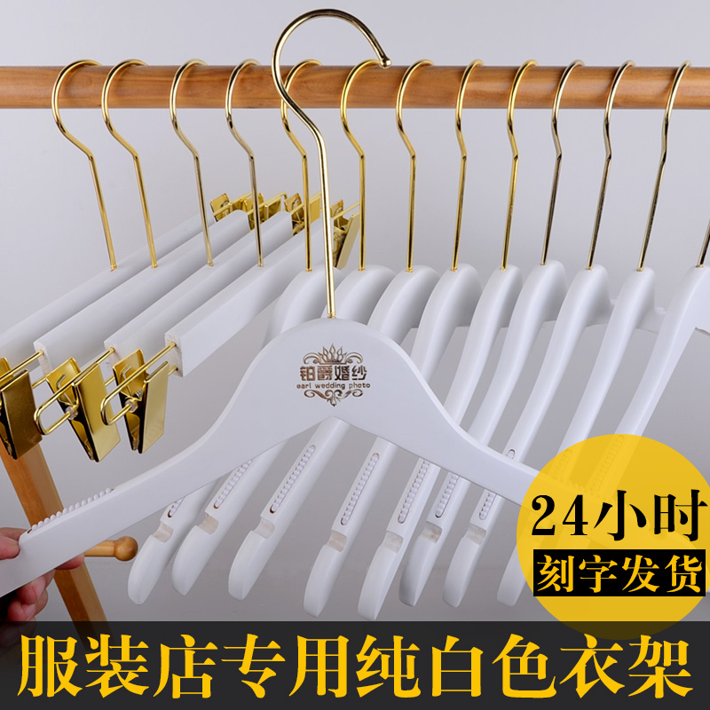 白色衣架服装店专用实木女装儿童婚纱防滑无痕衣撑挂S衣架定制LOG