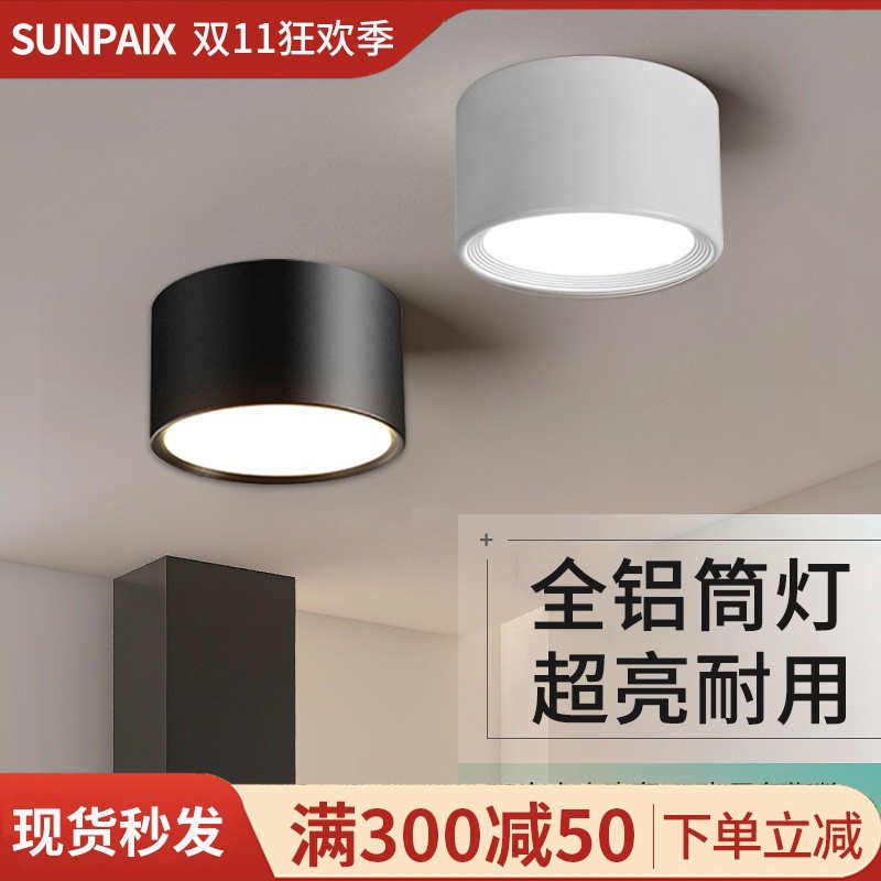 明装筒灯4寸f5寸6寸8寸吸顶灯15w免开孔天花灯外装桶灯led黑色圆