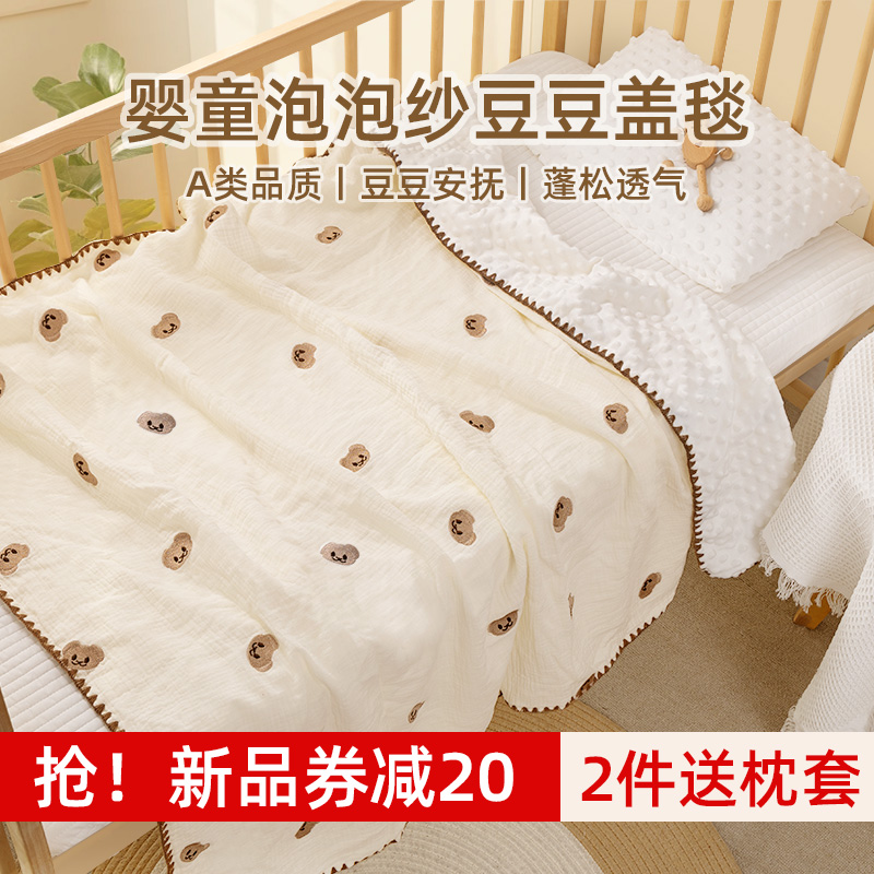 婴儿豆豆毯子A类纯棉p纱布盖毯宝宝小被子新生儿童毛毯春夏季薄款