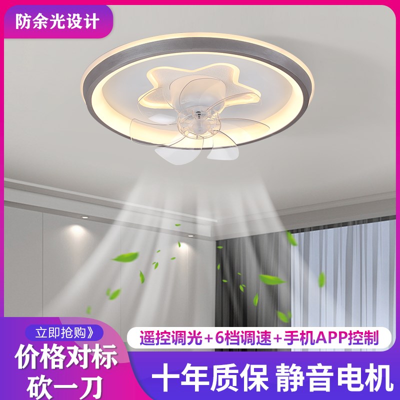 360摇头吸顶风扇灯卧室家用静音智能一体电扇灯全光谱护眼房间灯