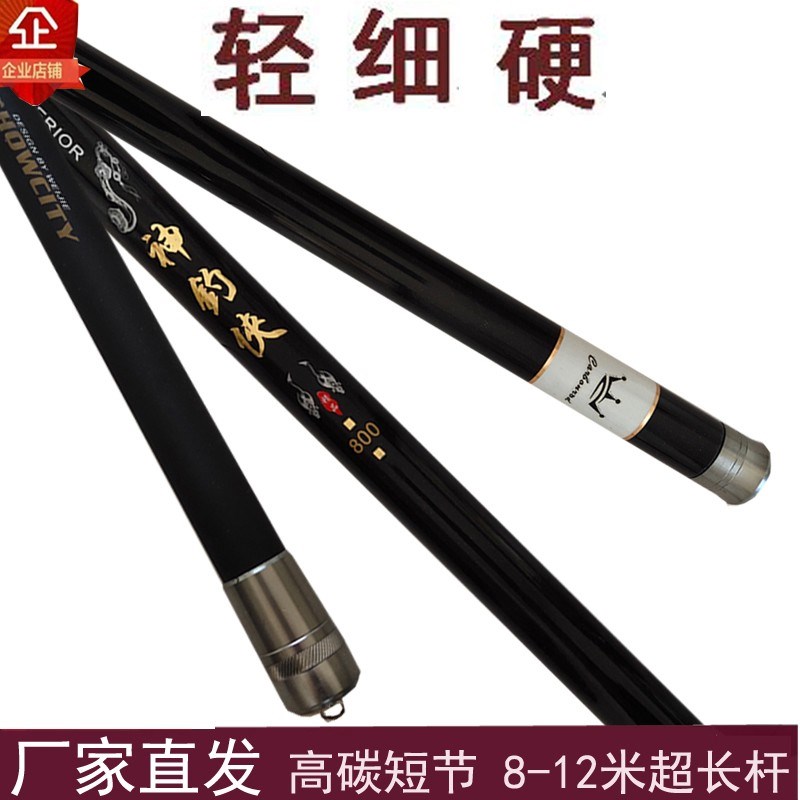 钓鱼竿12米11 10 9 8米超长短节手杆野钓鲫鱼Q鲤28调传统打窝溪流