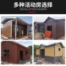 集装 箱移动岗亭保安室定制金属雕花板住人轻钢别墅简易.集成活动