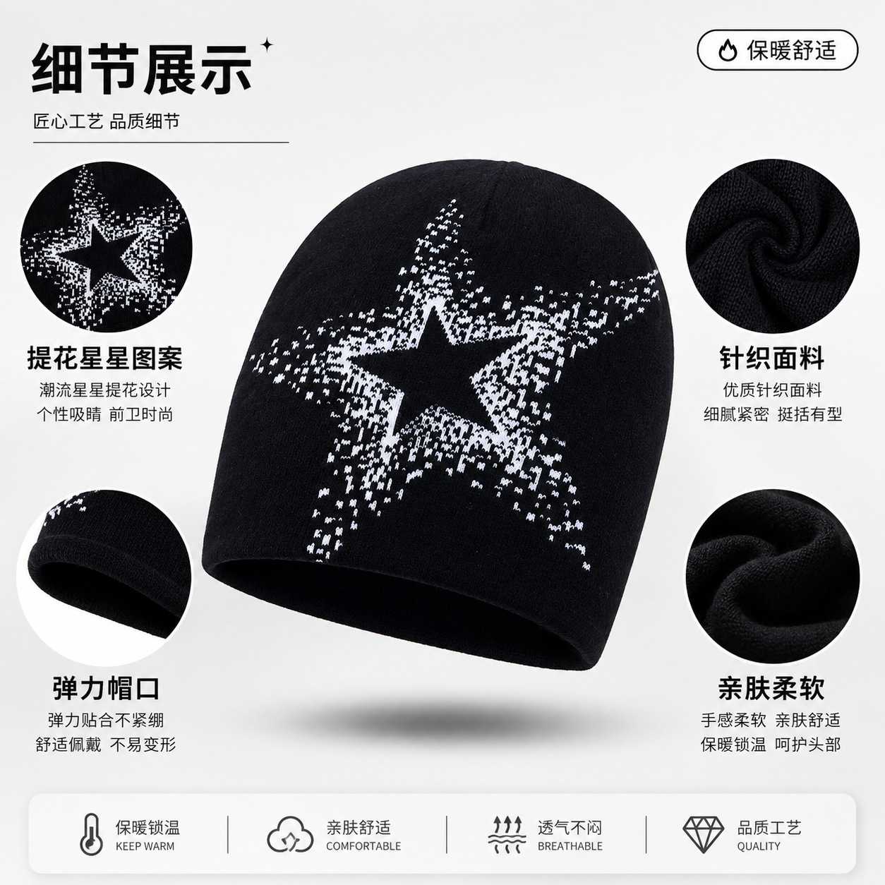 全新升级热销冬季针织帽子刺绣