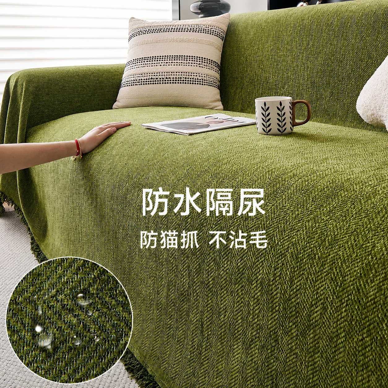 防水沙发盖布四季通用简约高级感