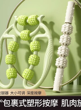 环形夹腿按摩器滚轮健身器材女