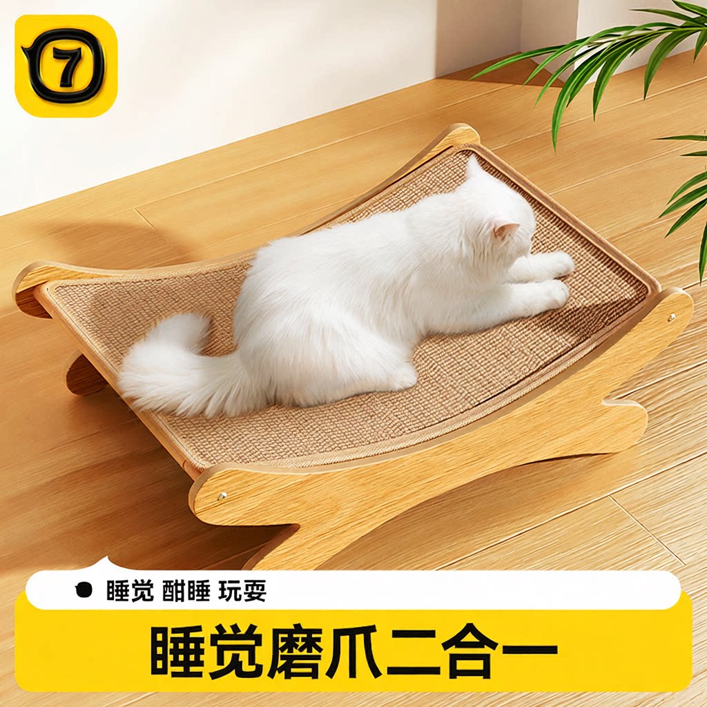 剑麻猫抓板猫窝一体超级大猫床