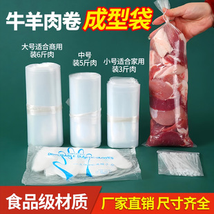 牛羊肉冻肉卷成型袋塑料袋食品级牛肉猪皮冻肉专用直筒袋冻肉卷袋