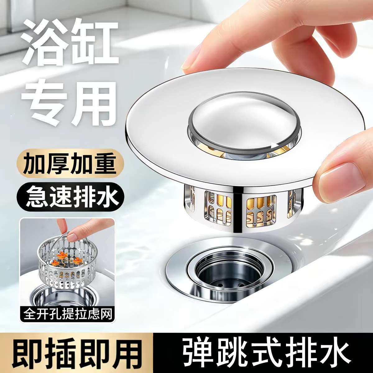 浴缸漏水塞弹跳芯下水器毛发
