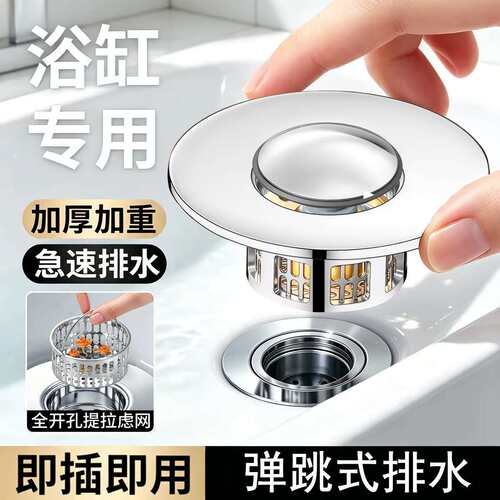 浴缸漏水塞弹跳芯下水器毛发