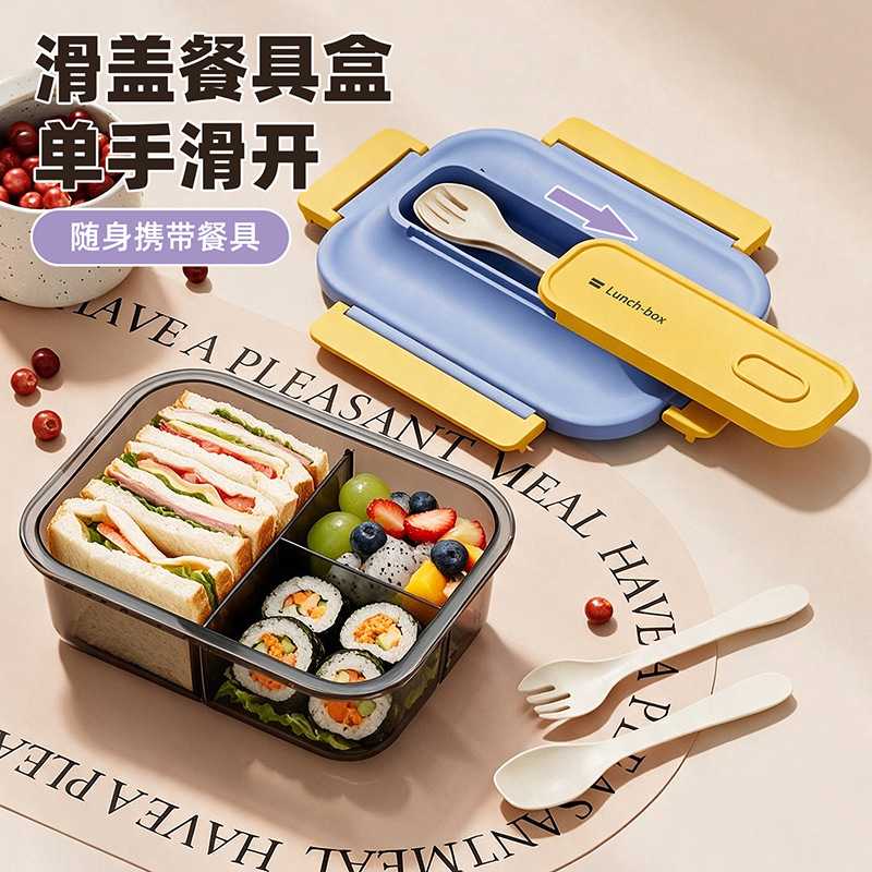 多巴胺配色分格便当盒内置勺