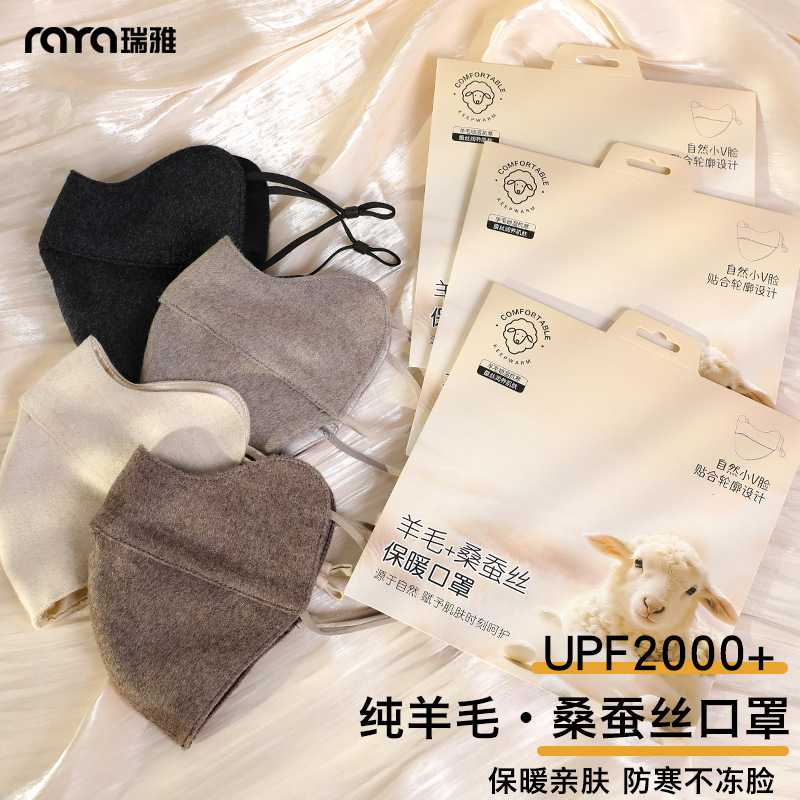 真丝保暖口罩女款防风寒高颜值