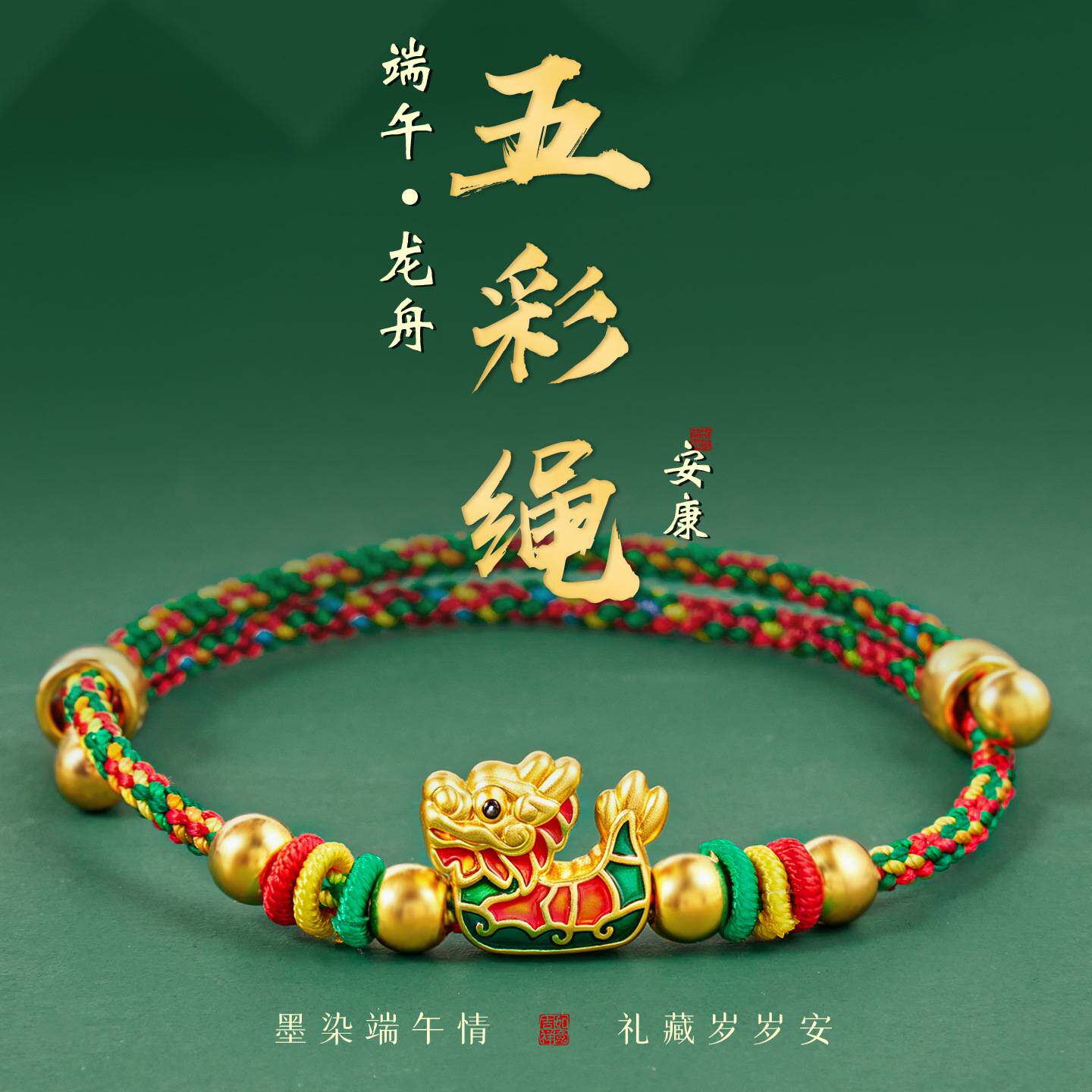 端午节五彩绳手工编织儿童手链