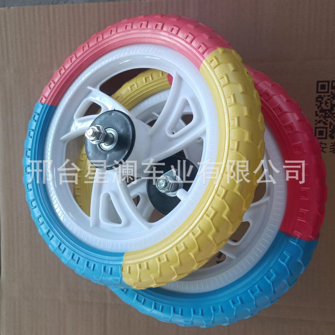 儿童平衡滑行车专用轮子实心免充气自行车轱辘配件12寸发泡塑料胎