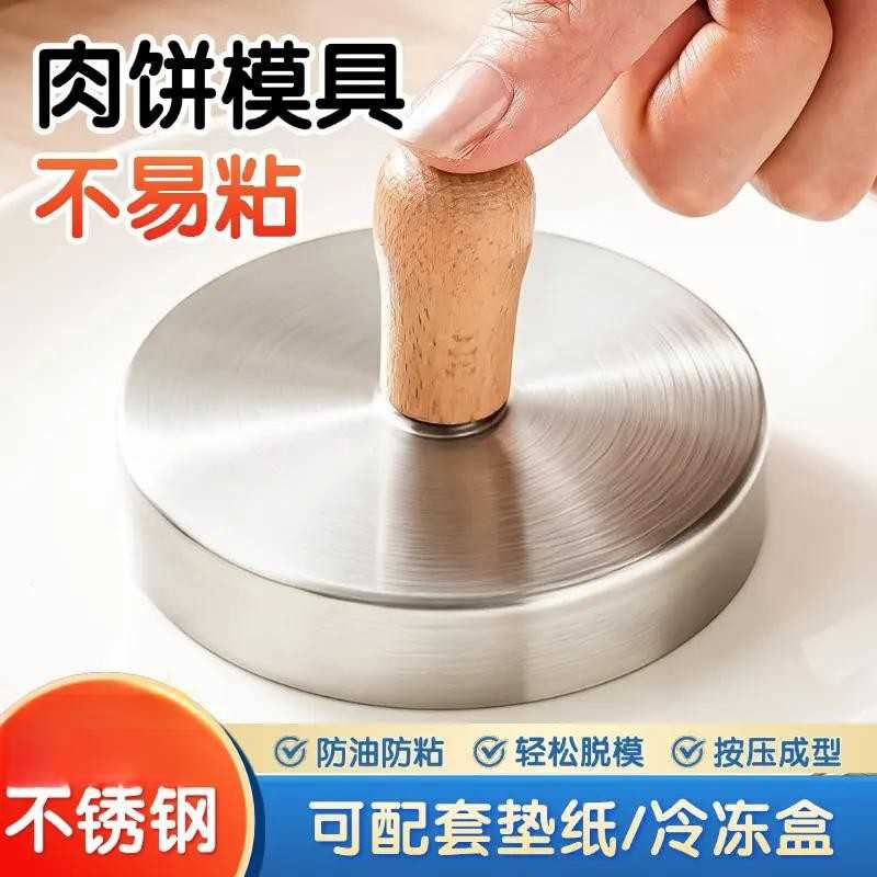 牛肉饼模具家用圆形辅食模型宝宝