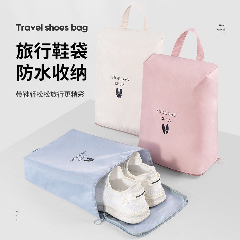 鞋子收纳袋健身运动旅行专用鞋袋