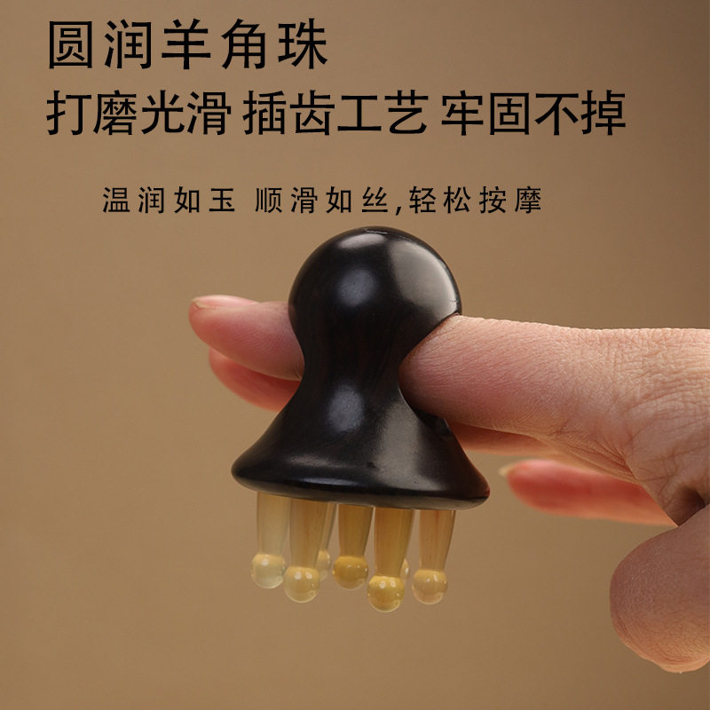 大眼羊角梳天然檀木头部按摩刮痧