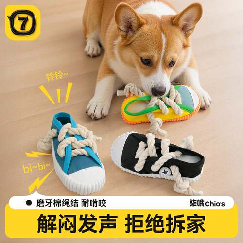 狗狗发声拖鞋玩具自嗨解闷绳结