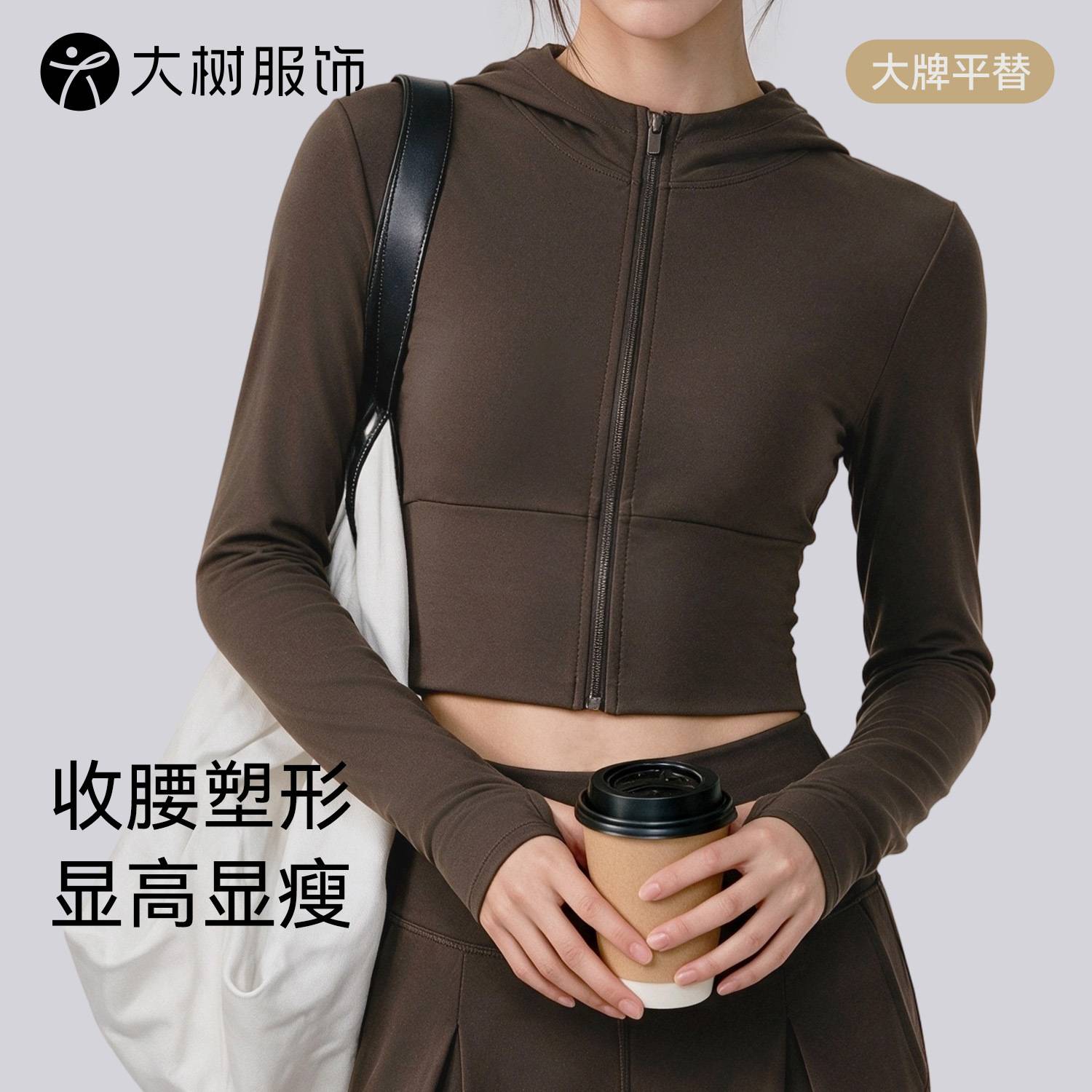 运动外套女短款紧身显瘦健身服