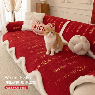 红绒福运2026新年款红色异形毛绒沙发垫一片式固定防滑沙发坐垫子