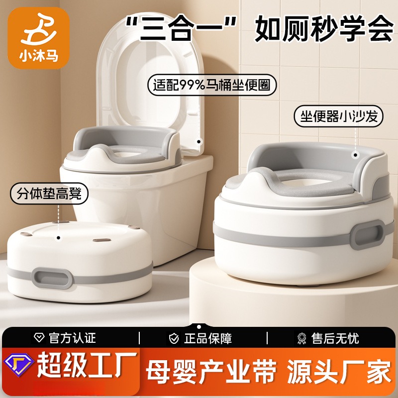 小沐马儿童马桶坐便器男女防摔