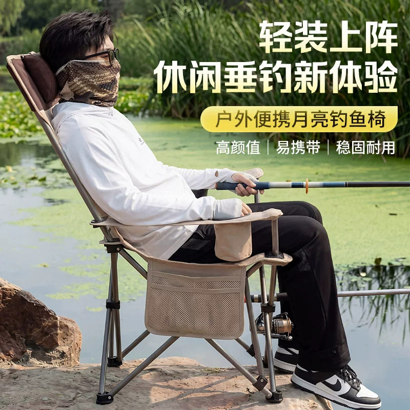 式钓椅2026新款户外折叠椅月亮椅