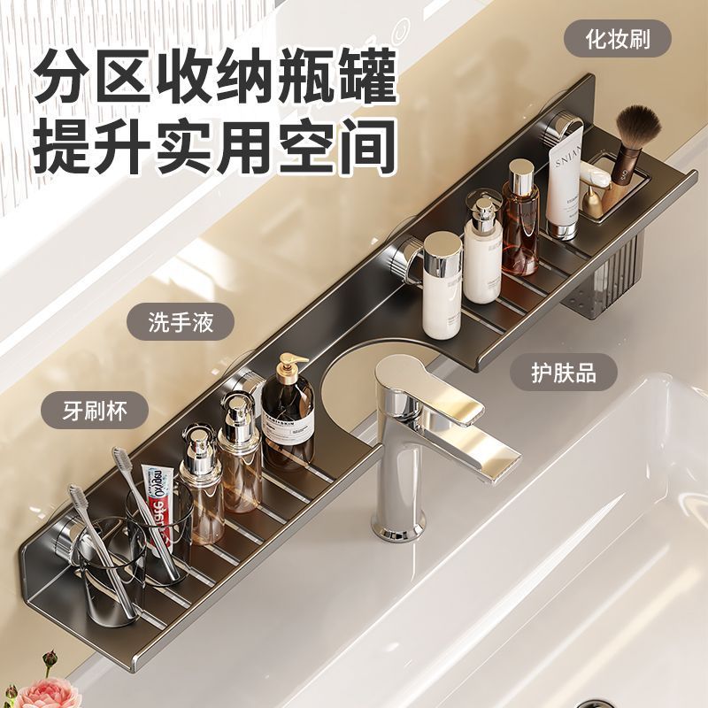 吸盘洗手台置物架洗漱台水龙头