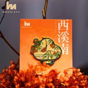 黄山文创纪念品徽物质原创西溪南系列金属冰箱贴创意新款伴手礼