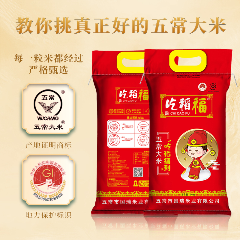 吃稻福五常大米20斤 当季鲜米东北大米10KG官方正宗米香米旗舰店