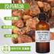 没药精油100ml提神醒脑香气浓郁散淤修护肌肤按摩单方精油稀释用