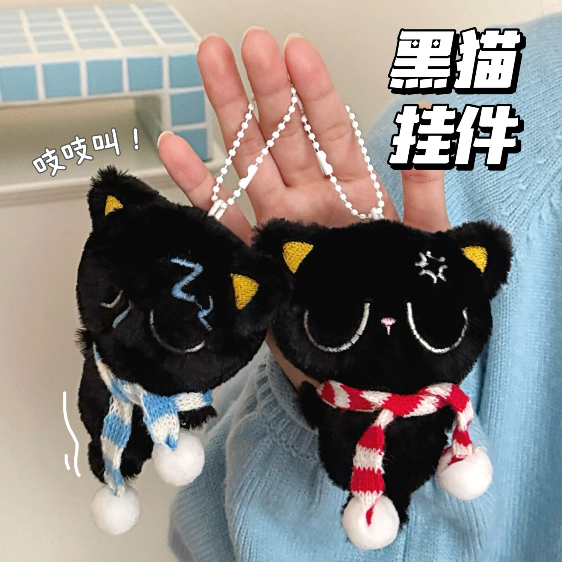 可爱毛绒小黑猫公仔挂件少女心百搭挂饰背包钥匙扣挂坠送女友礼物