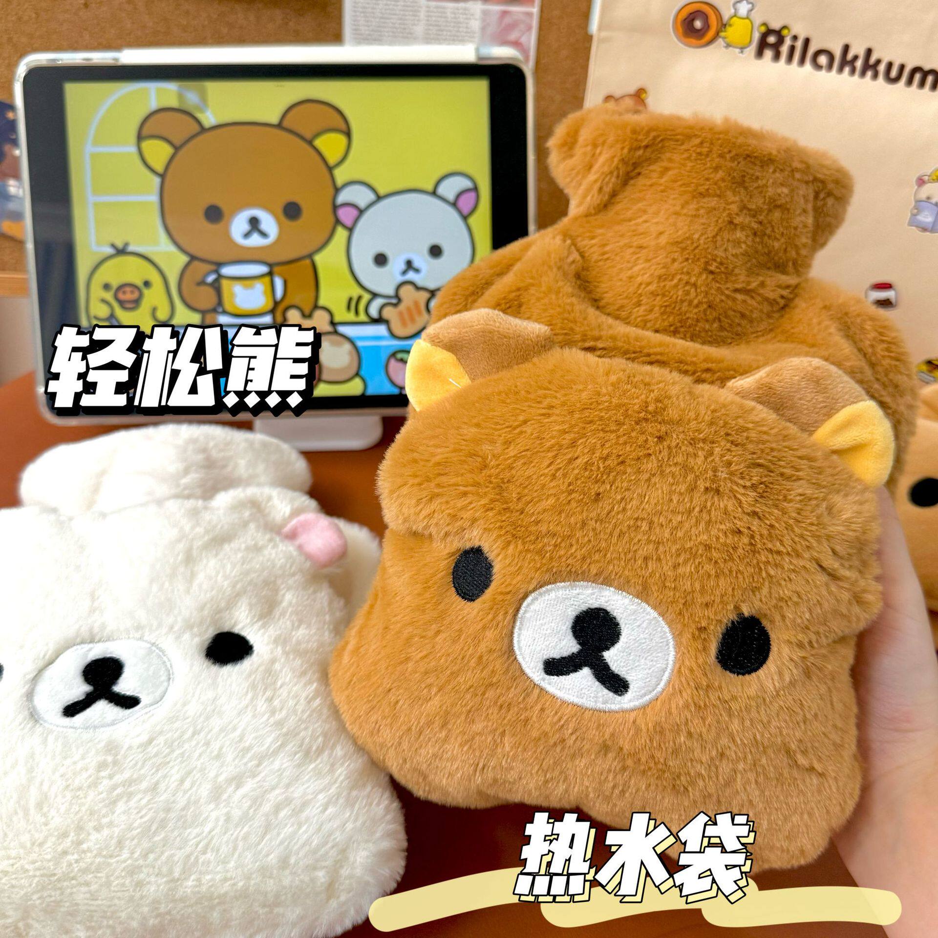 可爱轻松熊毛绒热水袋灌水加厚可插手学生卡通暖手袋冬日保暖热敷