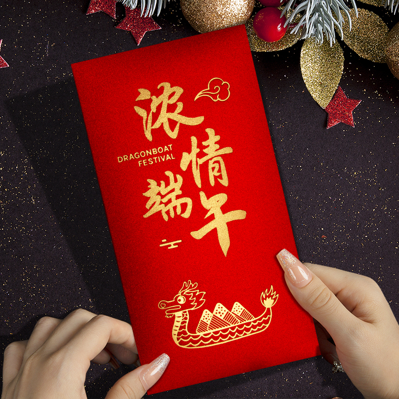 浓情端午2025蛇年新款端午龙舟节公司企业祝福红包袋利是封订定制