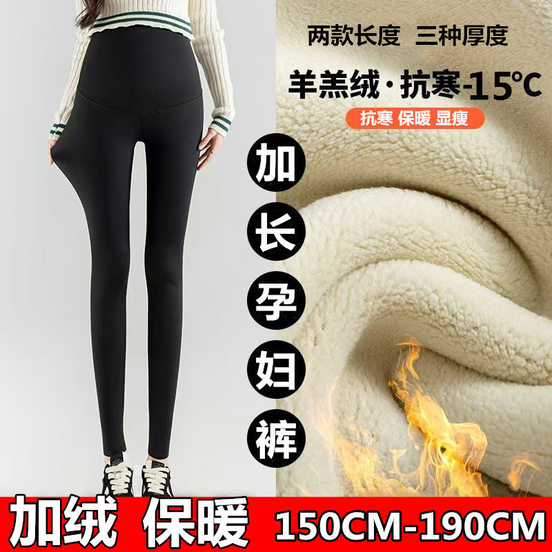 高个子加长版孕妇鲨鱼裤春秋外穿高腰托腹瑜珈裤大尺码冬加绒内搭