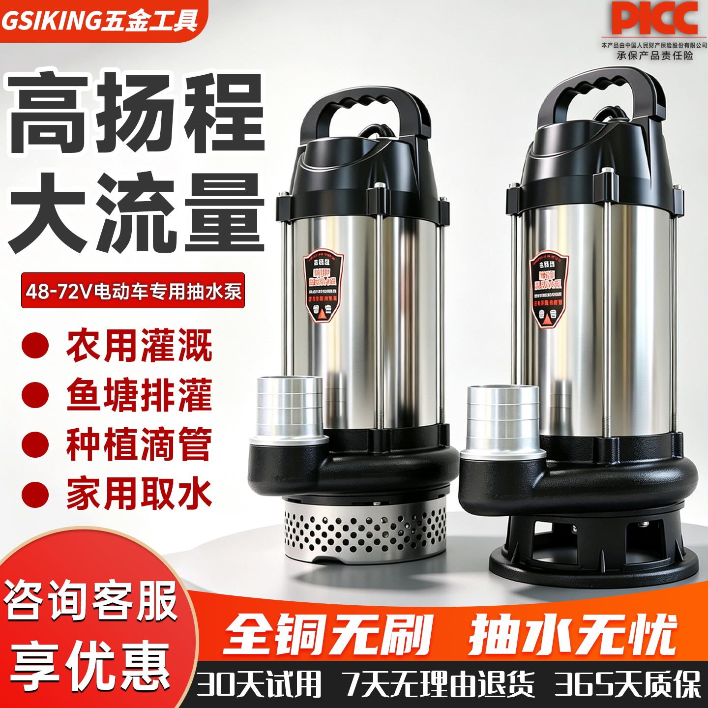 全铜无刷大流量高扬程电动车水泵