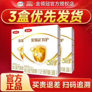 3盒划算伊利金领冠育护3段奶粉婴幼儿配方牛奶粉三段400g盒装