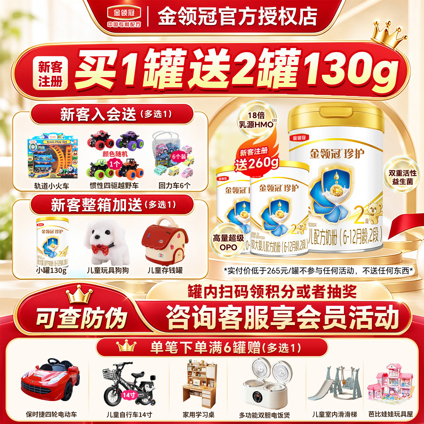 伊利金领冠珍护2段奶粉6-12个月婴幼儿配方牛奶粉二段900g罐正品