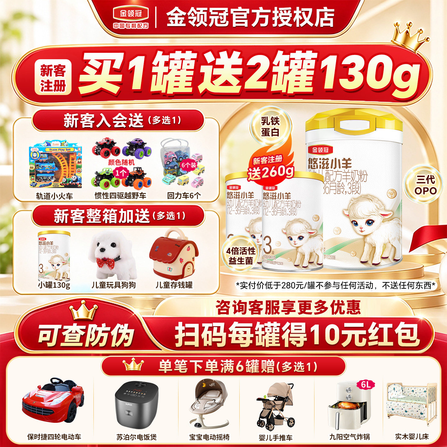 100%鲜羊乳]伊利金领冠悠滋小羊3段羊奶粉婴幼儿配方奶粉三段700g