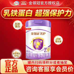 伊利金领冠菁护2段奶粉6 12个月婴幼儿配方牛奶粉二段800g罐装