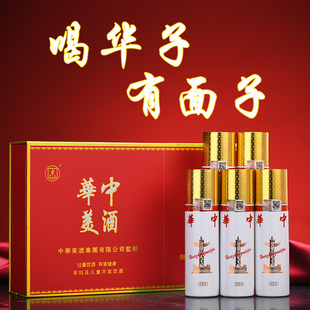 小瓶酱酒华中美酒53度酱香型白酒纯粮食酒送礼包装整箱赠礼袋