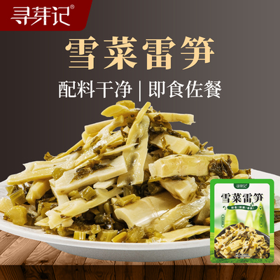 脆嫩爽口雪菜雷笋即食佐餐下饭菜