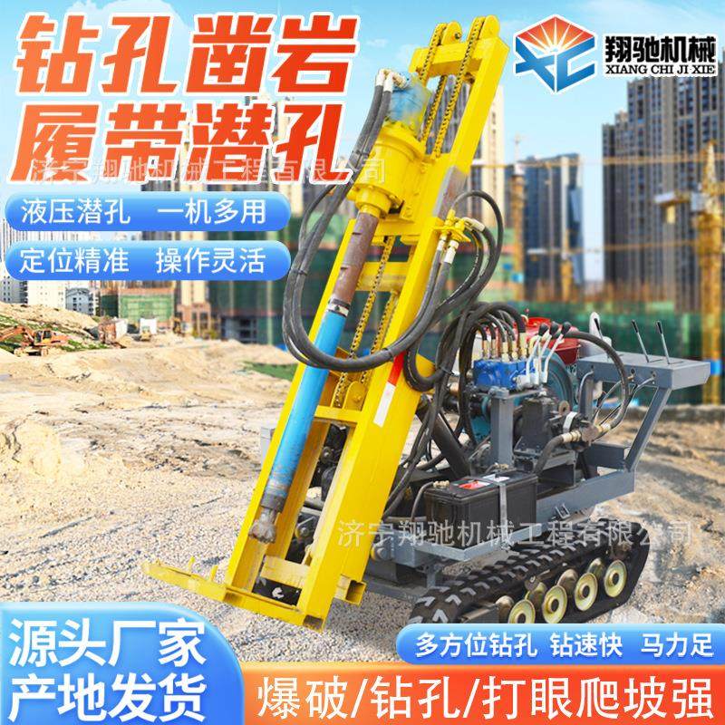 潜孔钻机爆破打炮眼履带式钻孔机边坡支护一体式液压小型潜孔钻车,搬运/仓储/物流设备,其他起重搬运设备,淘宝优惠券,粉丝福利购,淘宝优惠卷