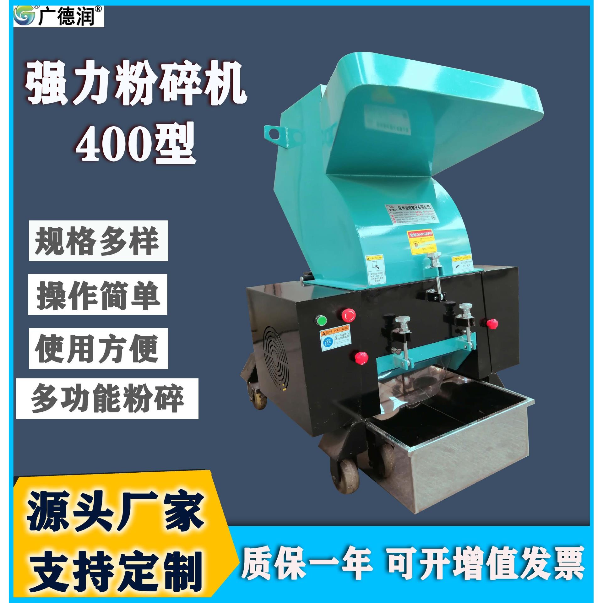 粉碎机厂家强力400型管材片材粉碎机塑料粉碎机多功能粉碎机