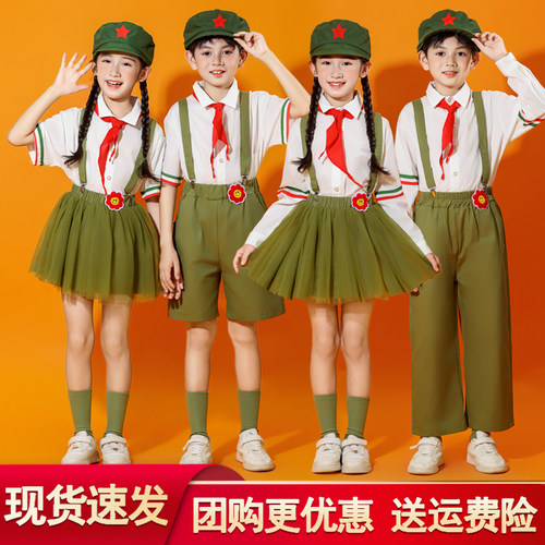 儿童红军八路合唱演出服