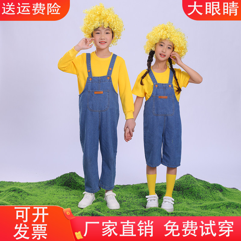 一件也是出厂价小黄人演出服