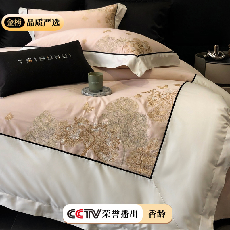 全棉官网正品高端轻奢120支长绒棉四件套全棉刺绣高级感春夏裸睡
