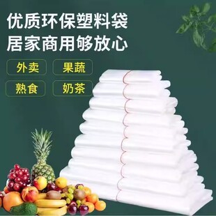 打包袋食品白色塑料袋方便袋一次性外卖打包背心加厚手提透明超市