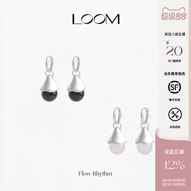 LOOM流动水滴耳坠耳饰耳环S925纯银天然玛瑙清冷感小众设计师原创