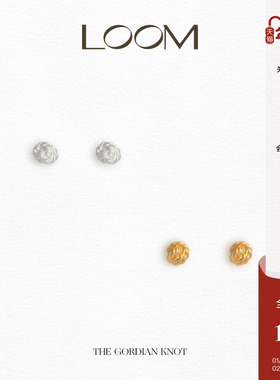 LOOM绳结耳钉小号迷你S925银镀18K金百搭耳饰女耳环原创养耳洞