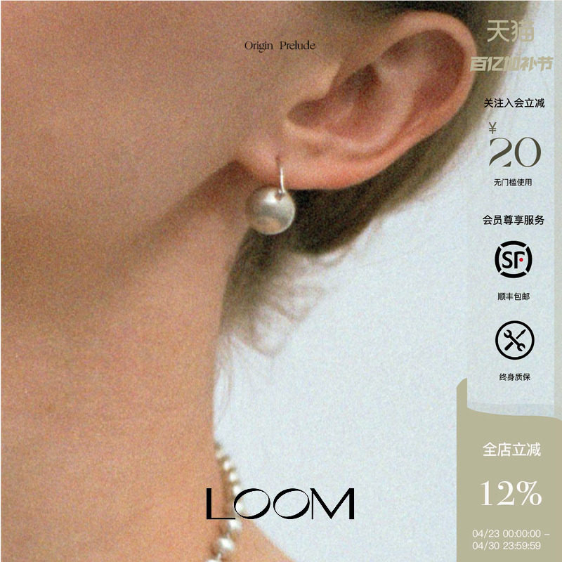 LOOM原点球形复古耳坠S925纯银18k金小众复古日常通勤百搭耳环女