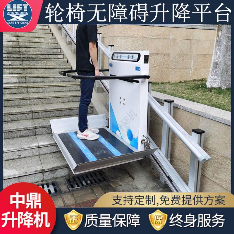斜坡轮椅升降电梯座椅式楼梯斜坡升降机斜挂式无障碍升降平台